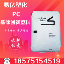 PC Plastic Raw Materials Base Innovative Plastic (Nansha) 121R-701 High Temperature Resistant High Flow Car Parts