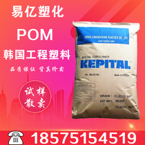 POM Korea Engineering FL2020 Teflon PTFE reinforced with 20% abrasion resistant and high temperature resistance