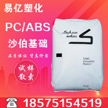 PC ABS plastic raw materials base innovative plastic (Nansha) C1200HF-100 heat resistance and high temperature resistance
