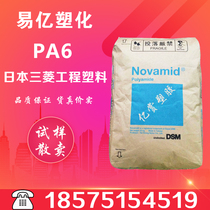 PA6 plastic raw material Japan Mitsubishi Engineering 1010N2-2 high temperature resistant and abrasion resistant 20% glass fiber reinforcement