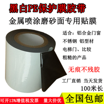 Special high adhesive PE protective film tape frosted metal painted aluminum alloy doors and windows stainless steel self-adhesive film