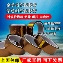 Gold Finger Brown high temperature tape line battery wrapping anti-welding polyimide high temperature resistant insulating adhesive paper