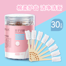 Yuezi toothbrush Baomu postpartum disposable toothbrush Pregnant women postpartum supplies Maternal special soft hair gauze 30 pieces