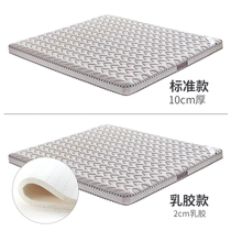 3E mat 10 15 20cm thick mattress 1 2 m 1 35 children 1 5 moderate hardness latex coir mat