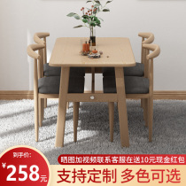 Dining Table Home Small Household Table and Chairs Set Eating Simple Dining Table Rental House Mimic Solid Wood Combination Commercial Table