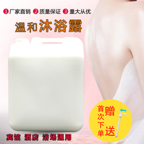 Hotel foot bath hotel bucket bulk 20kg shower gel barrel bottle shower gel