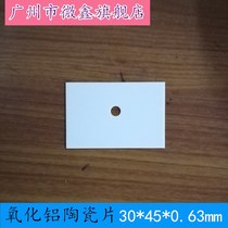Aluminium oxide ceramic thermally conductive insulating sheet IGBT High Power Inverter Welding heat dissipation pad 43 * 30 * 0 6T