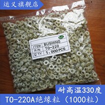 Controller special high temperature resistant insulating grain TO-220 milky white insulating grain high temperature resistance 320 degrees pressure resistant