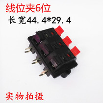 6-bit power amplifier speaker wire wiring clip wire connector wiring terminal sound wiring seat utilitometer clamp wire column