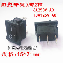 KCD1-102 boat-shaped switch 3P three-foot two-gear black boat type wane power switch 6A 250V