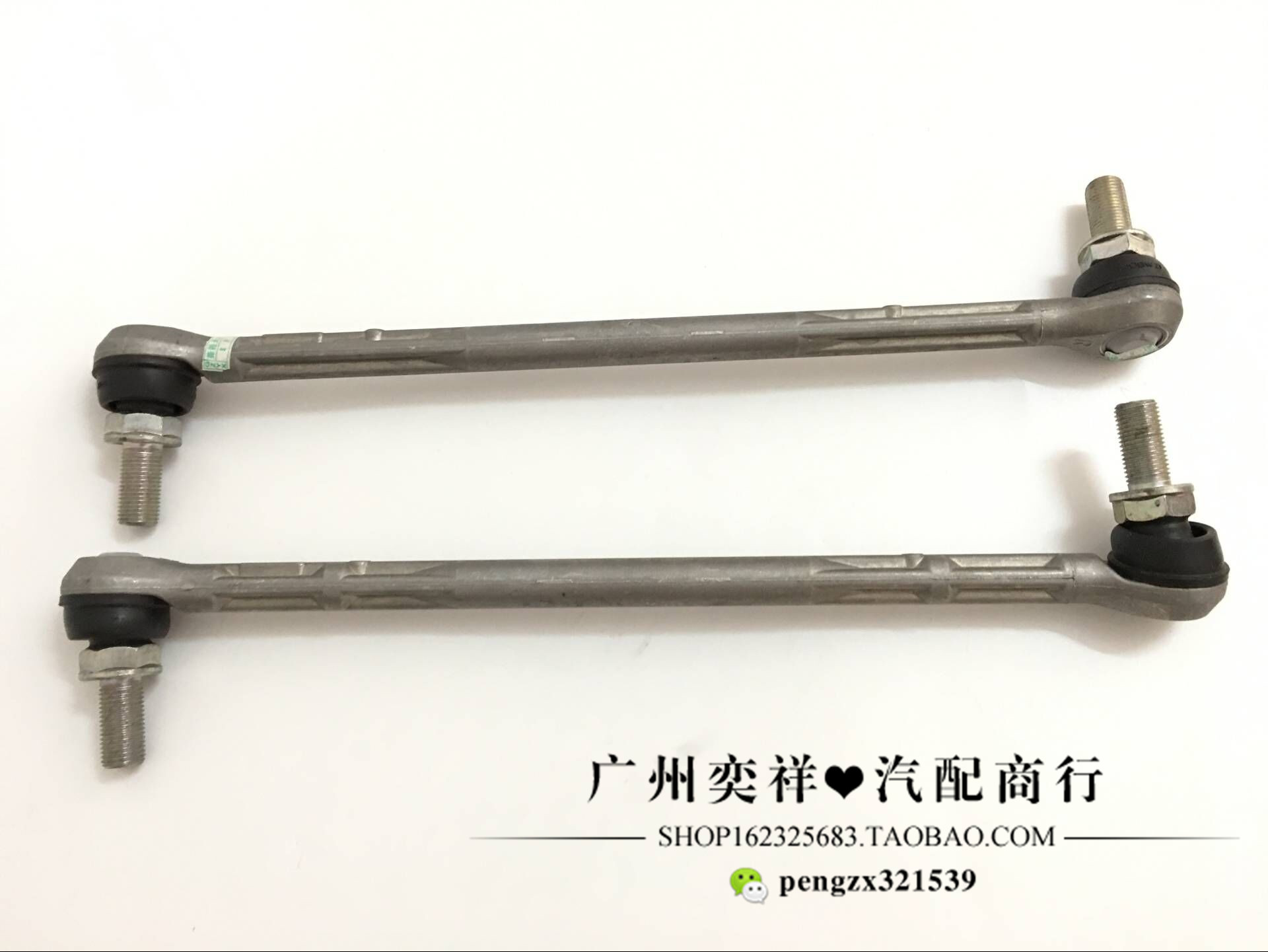 日系新阳光颐达骐达骊威骏逸轩逸平衡杆小吊杆平行稳定连接杆球头