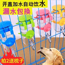Drinker Dog Supplies Hanging Pet Teddy Automatic Drinking Water Machine Golden Hair Samoyed Bottle Vertical Water Feeder