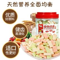 Yufeng barreled dog deodorant biscuits 400g pet adult puppies deodorant biscuit conditioning bright hair to remove odor