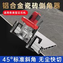 Ceramic tile chamfering machine 45 degree bevel chamfering artifact cutting machine chamfering plate dust-free begonia corner corner cutting direct sales