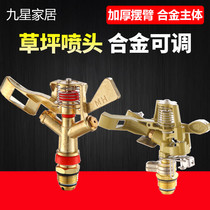 Lawn sprinkler 360-degree rotating garden agriculture adjustable water sprinkler irrigation automatic cooling rocker sprayer