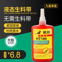 Toothpaste liquid oxygen gel liquid raw material belt removable liquid raw material belt anaerobic glue third generation direct sales Hangtai