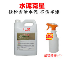 Cement cum wash Cement cement cleaning agent cement remover car wash cement concrete cleaning