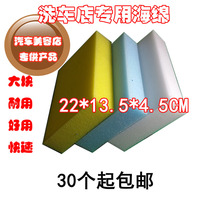 Car wash shop special sponge cleaning sponge high quality sponge car washing sponge big square sponge professional car cleaning