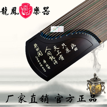 Yangzhou Longfeng Guzheng Factory Direct 6827 Children Adult Beginners Grade Examination Professional Performance Ebony Carved Poetry Zheng