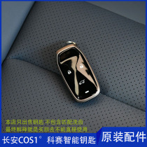 Applicable to Auchan Kesai COS1 Koshang 3 car key smart card original control lock central control lock original Assembly