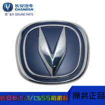 Changan cs55 new Yitang front logo original second generation Yi Dang front v standard Changan v logu logo original factory