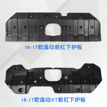 The application of adaptation car 16 under section 17 eado xt front bumper tank under cover in the engine room sheath plastic