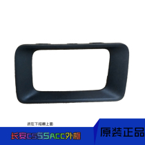 Applicable to 18 cs55ACC exterior decorative cover frame adaptive cruise decorative cover plug is the original factory