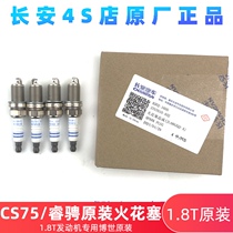 Adapt to Changan Automobile CS75 Ruicheng engine spark plug 1 8T double platinum ignition nozzle Flint parts original