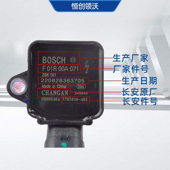 Changan CS75에 적합한 Ruicheng Zhixiang Engine Ignition Coil 1.8T2.0 고전압 패키지 오리지널 자동차 부품 1 Changan CS75에 적합한 Ruicheng Zhixiang Engine Ignition Coil 1.8T2.0 고전압 패키지 오리지널 자동차 부품 1