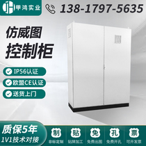 Visual control cabinet PS nine folding cabinet plc electrical industrial cabinet industry stainless steel distribution box customized