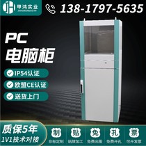 Imitation Weitu luxury PC computer cabinet Vertu industrial dustproof PLC Electrical network control cabinet Distribution cabinet customization