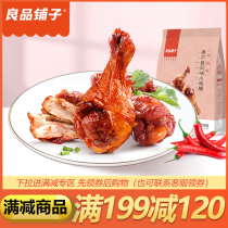 Good products shop Orleans small chicken legs 108g chicken meat cooked food spicy casual snacks goods