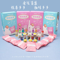 Simulation doll house cute doll miniature food play blind bag food drink bottle mini kitchen toy bread machine