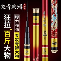 Filling war Sturgeon big Rod violent green sturgeon fishing rod high carbon super hard 19 adjusted fishing rod giant rod