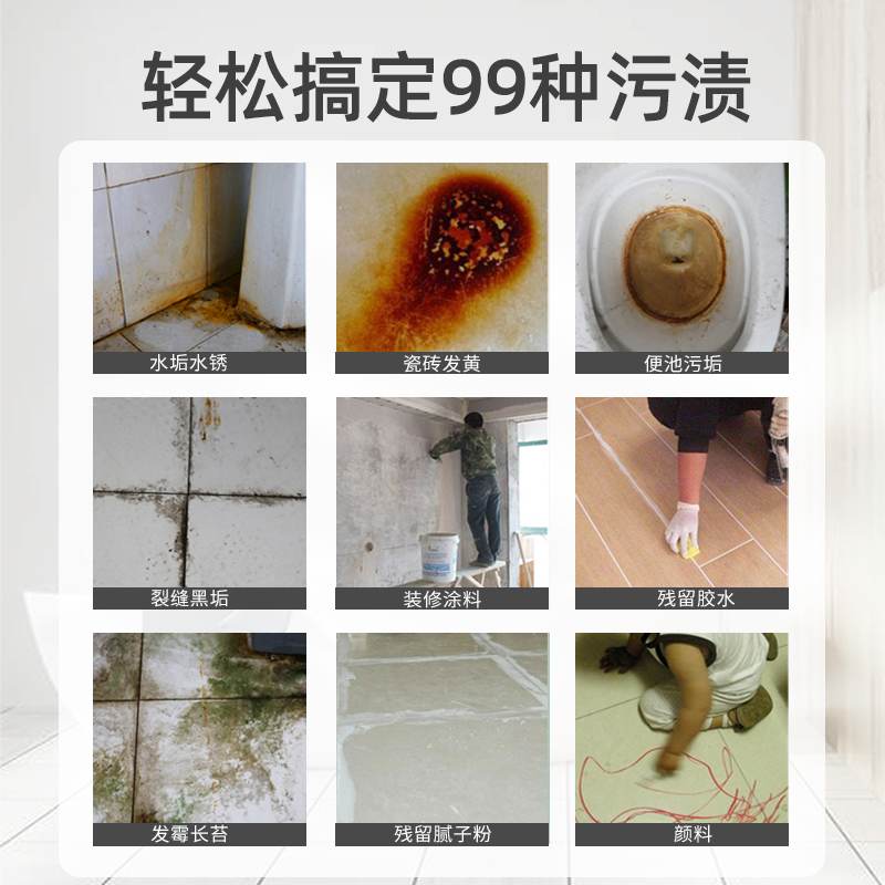 strong decontamination of ceramic tile cleaner household oxalic acid toilet floor tile cleaning artifact toiletroom descaling