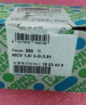 Original spot PHOENIX:1803439 MCV_15 _3-G-381 Your own spot can be taken directly