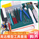 Gundam ເຄື່ອງມືແບບຈໍາລອງແບບຈໍາລອງການທະຫານ 3D ການພິມປະກອບການຜະລິດລະດັບການຜະລິດມີດຕັດ tweezers pen ມີດຂັດແຖບ