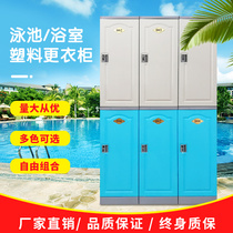 Plastic employee locker with lock Bathroom gym factory coal mine factory waterproof assembly open door locker manufacturer