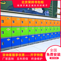 Color plastic school classroom student school bag cabinet with lock locker Kindergarten locker room combination storage cabinet