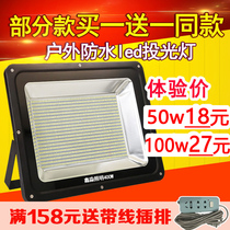 LED spotlight outdoor floodlight 200W waterproof warehouse outdoor floodlight advertising super bright high power searchlight