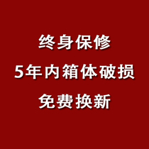 Suitcase lifetime warranty case breakage 5 years free of charge for new