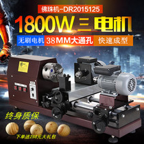 Promotion of small beads machine woodworking lathe home ball machine ball machine wood bead machine hand string processing machine
