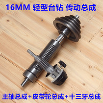 Bench drill shaft Spindle drilling machine Desktop drilling machine modification accessories Spindle transmission system Sleeve spline sleeve Pulley