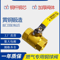 Gas copper ball valve steam high temperature leakage prevention valve switch 4 minutes 6 minutes Natural Gas Gas valve DN152025