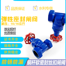 Elastic seat seal soft seal gate valve Z15X-16 screw Port ductile iron switch valve copper rod soft seal gate valve