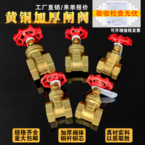 4 minutes 6 minutes 1 inch 2 inch copper wire button tap water meter front gate valve dn152025 heating pipe switch master valve