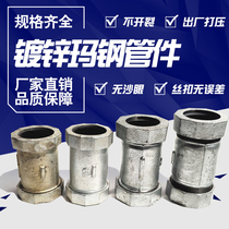 4 points and 6 points galvanized pipe quick joint tap water iron pipe without wire quick connection hot water heating external direct repair device