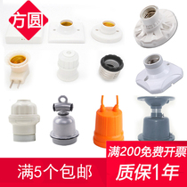 Square-shaped E27E14 screw thread insulation lamp holder conversion lamp holder base suction ceiling waterproof ceramic lamp holder