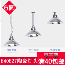 Boom frame industrial lamp factory room lamp lengthy warehouse office ceramic chandelier supermarket lamp lamp waterproof accessories full set
