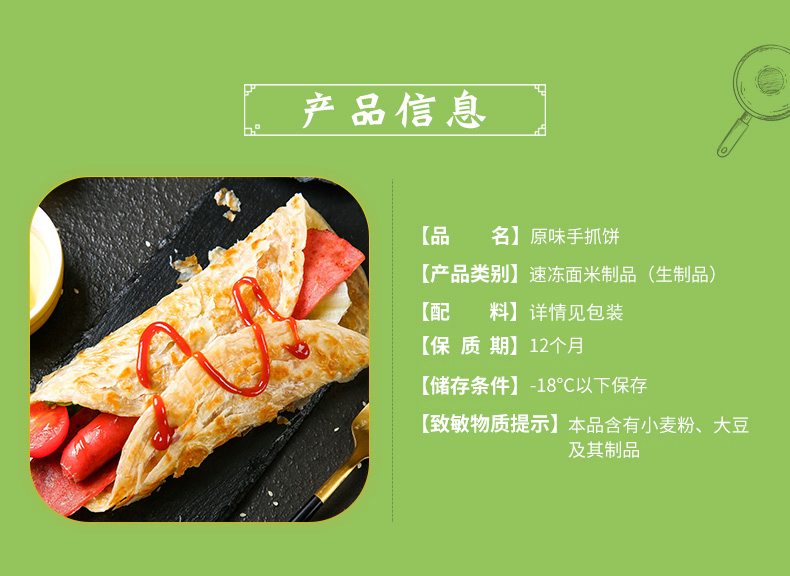 【蘑姑姑】原味手抓饼20片*90g